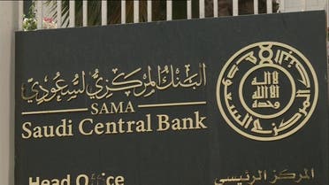 أمر ملكي بتعيين أيمن السياري محافظاً للبنك المركزي السعودي