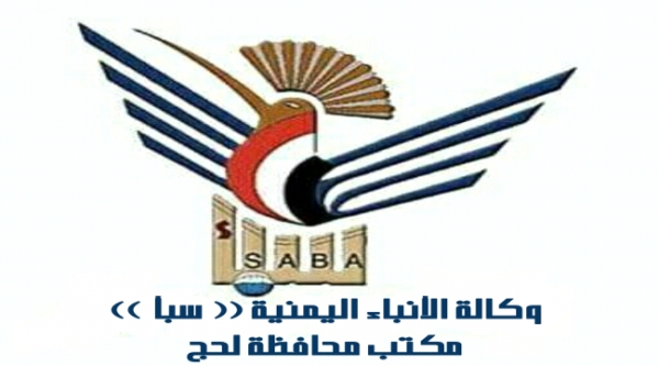 وزارة الإعلام تنعي المدير السابق لوكالة (سبأ) بمحافظة لحج